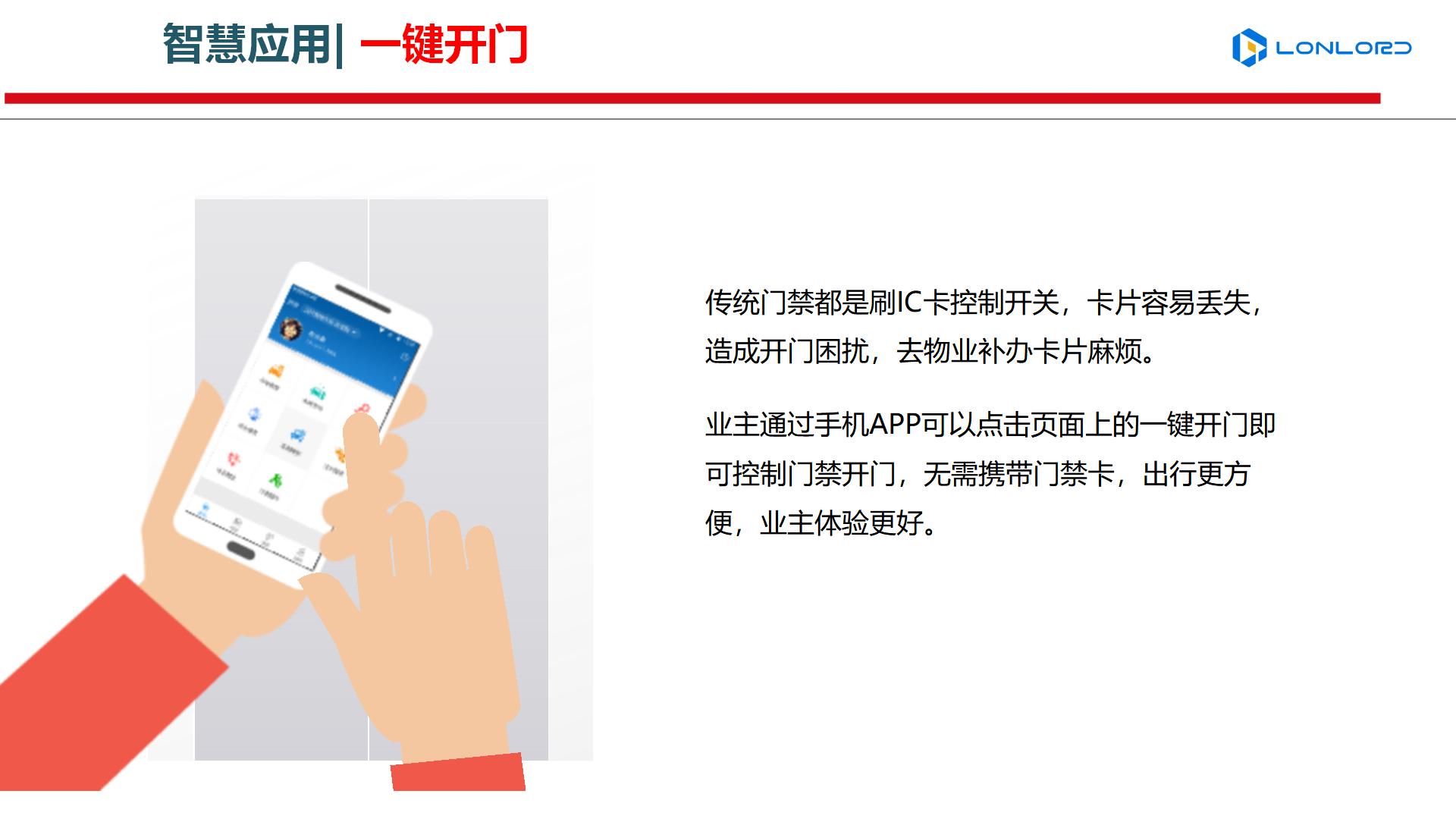 高(gāo)檔、舒适、安全、科(kē)技(jì)化(huà)的(de)智慧小(xiǎo)區(qū)