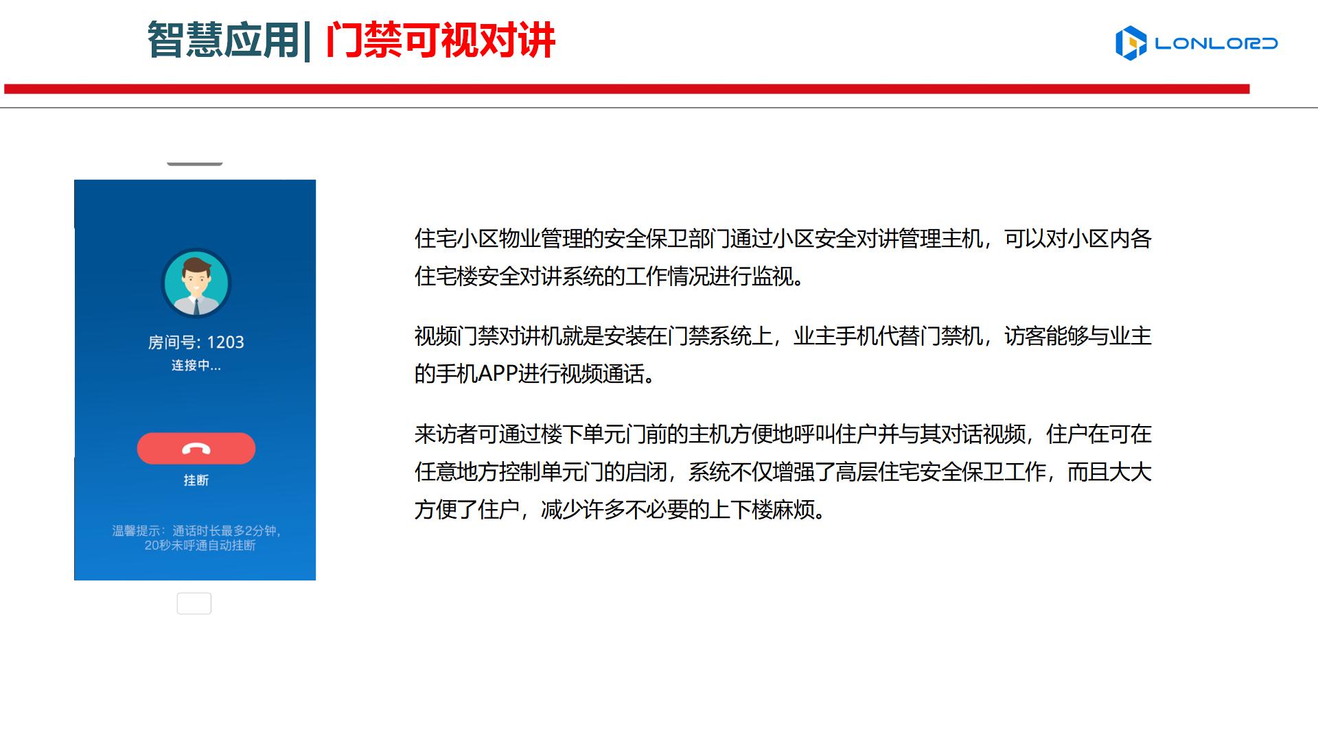 高(gāo)檔、舒适、安全、科(kē)技(jì)化(huà)的(de)智慧小(xiǎo)區(qū)